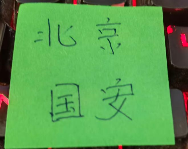 中超资讯:北京国安足协杯八强战 就在工体 | 中超官宣 第24轮CCTV直播有申花 中超资讯:北京国安足协杯八强战 就在工体 | 中超官宣 第24轮CCTV直播有申花
